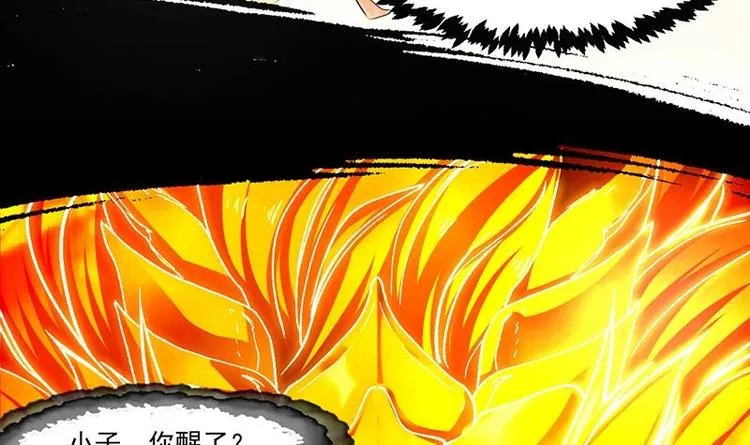 第1话 逆天重生！ 第57页