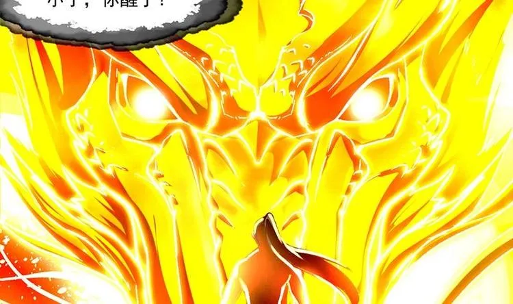 第1话 逆天重生！ 第58页