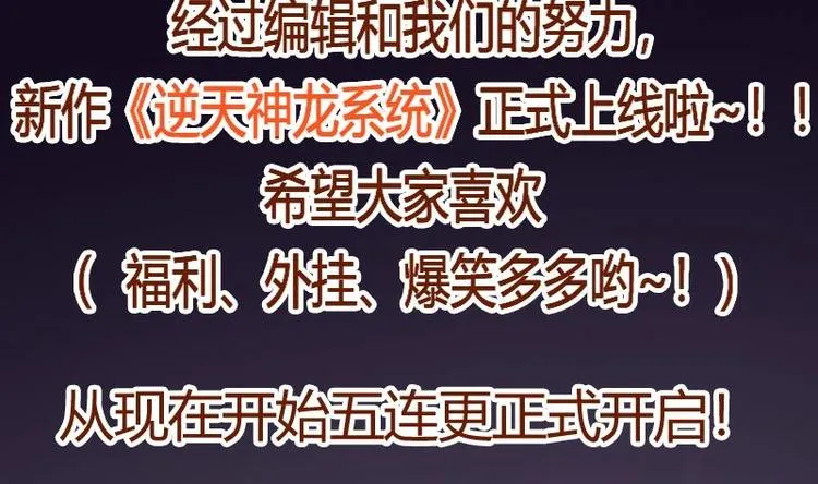 第1话 逆天重生！ 第61页