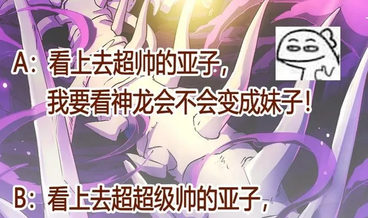 第1话 逆天重生！ 第63页