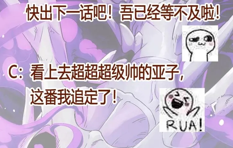 第1话 逆天重生！ 第64页