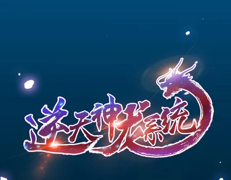第2话 神助攻！ 第1页