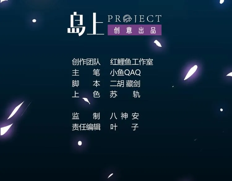 第2话 神助攻！ 第2页