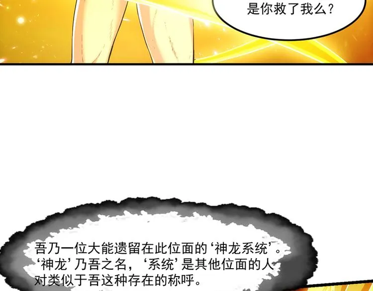 第2话 神助攻！ 第5页