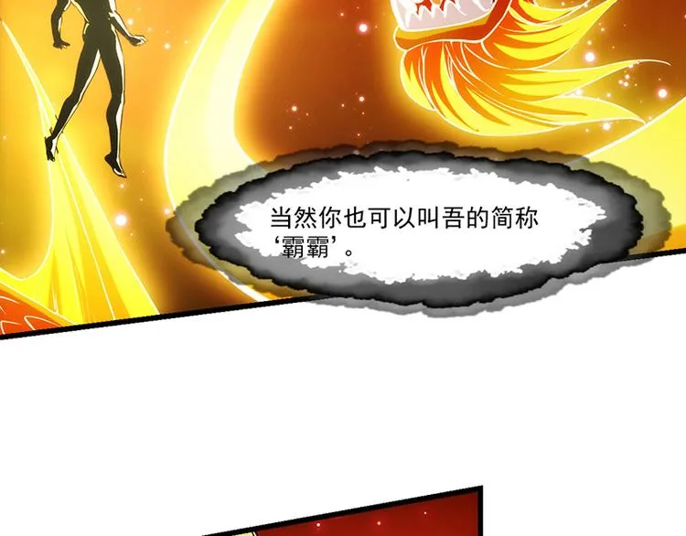 第2话 神助攻！ 第7页