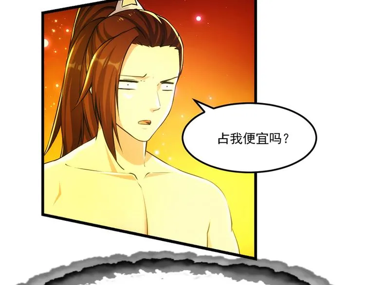 第2话 神助攻！ 第8页