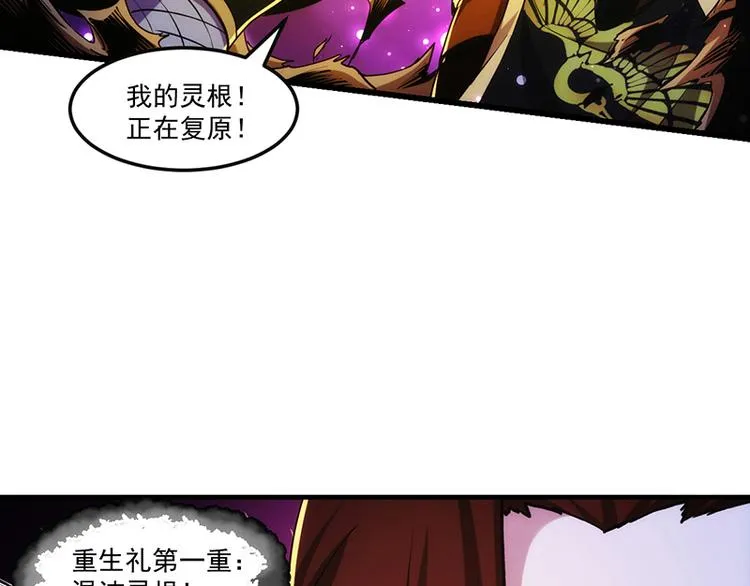 第2话 神助攻！ 第18页
