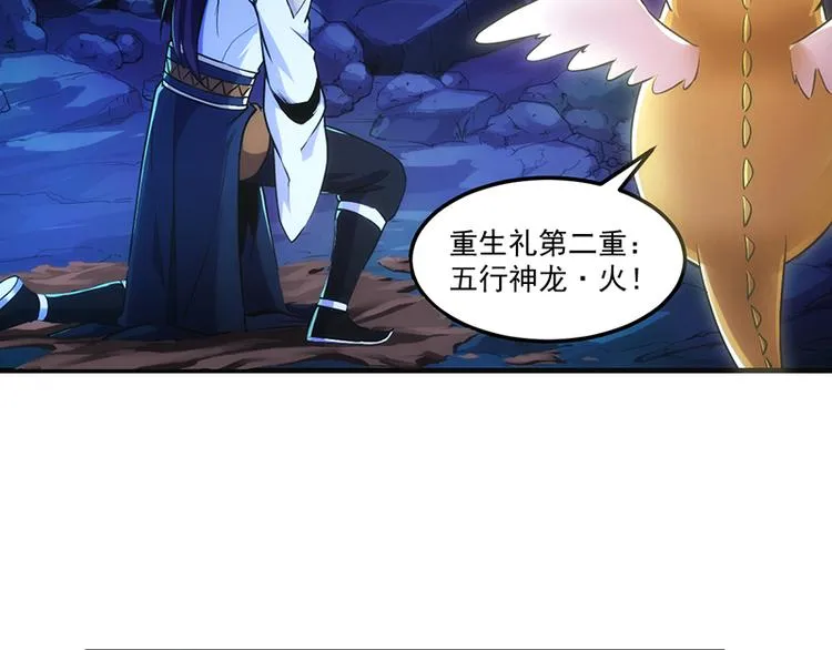 第2话 神助攻！ 第22页
