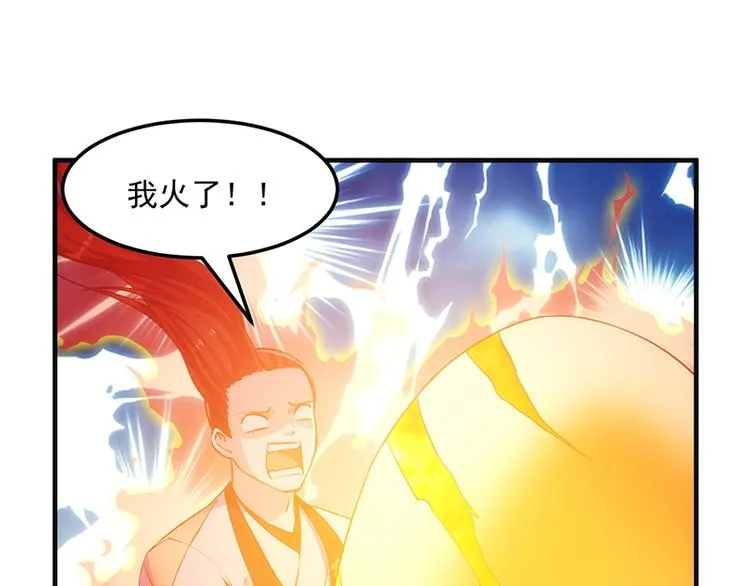 第2话 神助攻！ 第26页