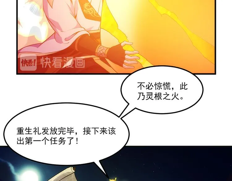 第2话 神助攻！ 第27页