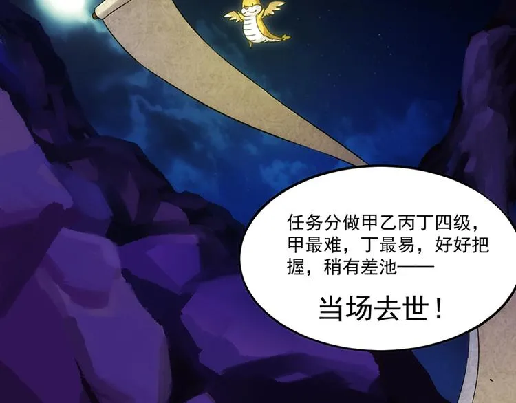 第2话 神助攻！ 第28页