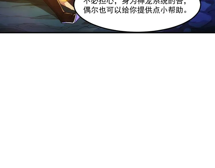 第2话 神助攻！ 第33页