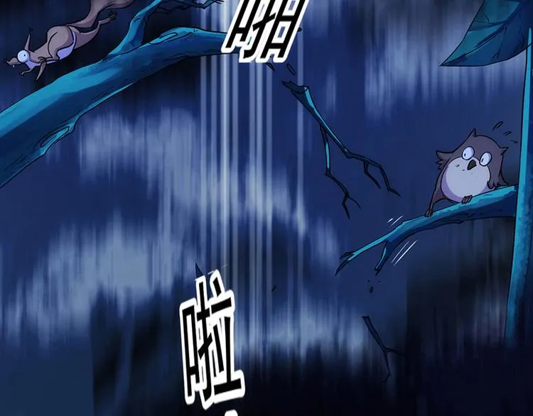 第2话 神助攻！ 第42页