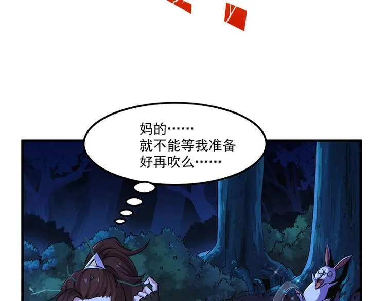 第2话 神助攻！ 第44页
