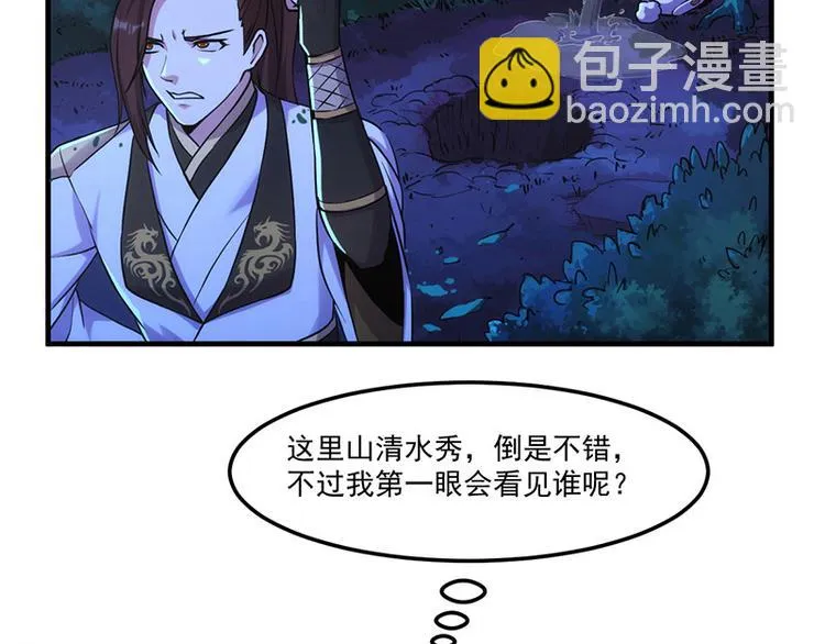 第2话 神助攻！ 第45页
