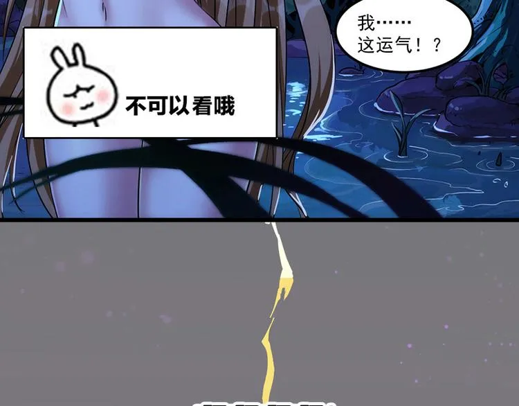 第2话 神助攻！ 第48页