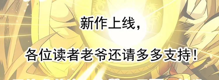 第2话 神助攻！ 第51页