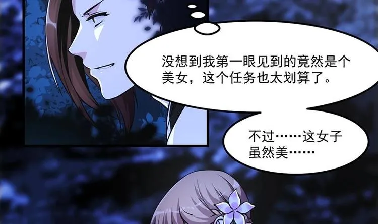 第3话 她的玉佩 第5页