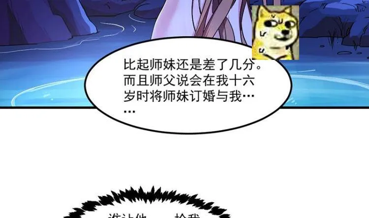 第3话 她的玉佩 第7页
