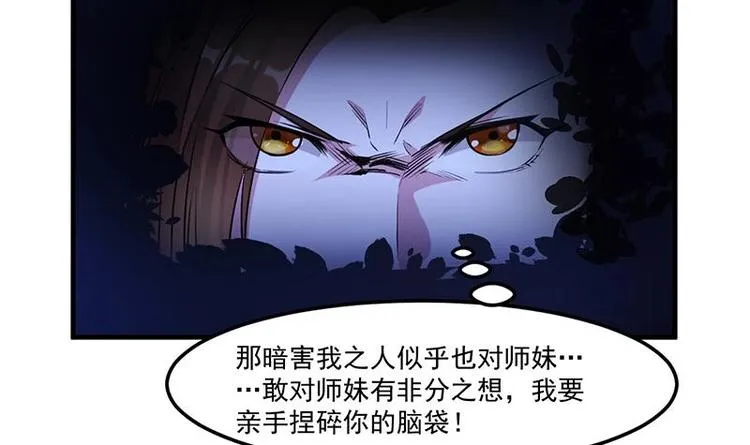 第3话 她的玉佩 第9页