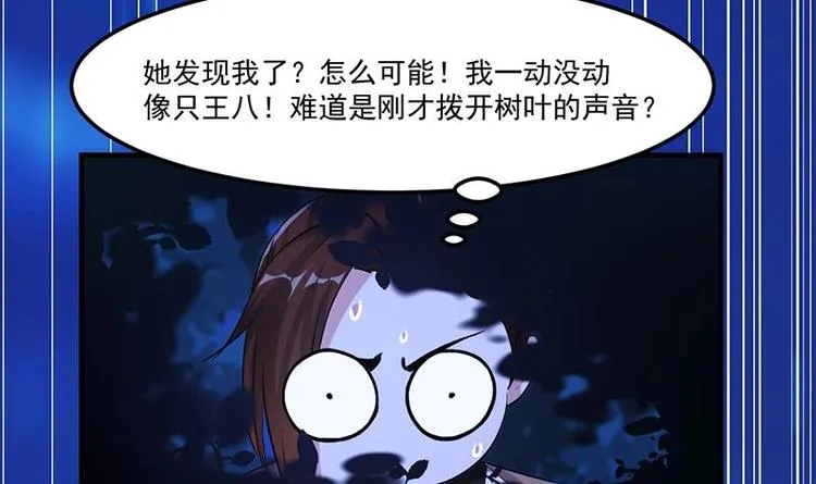 第3话 她的玉佩 第12页