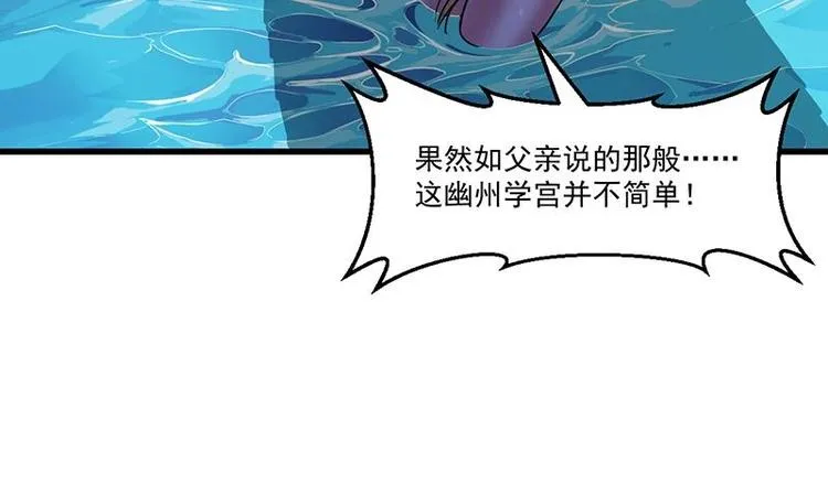 第3话 她的玉佩 第18页
