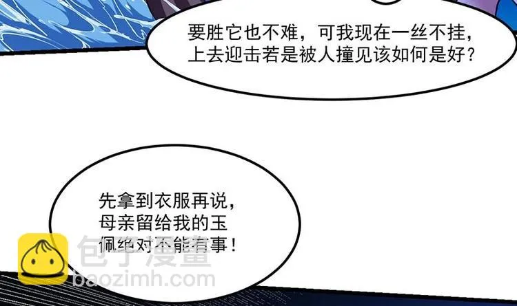 第3话 她的玉佩 第21页