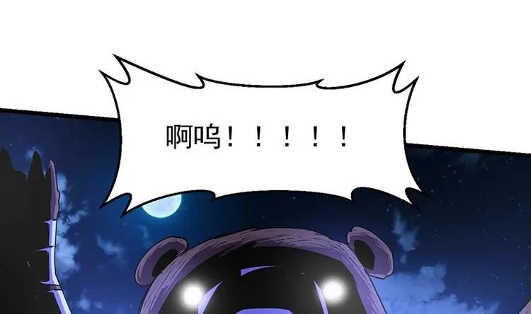 第3话 她的玉佩 第29页