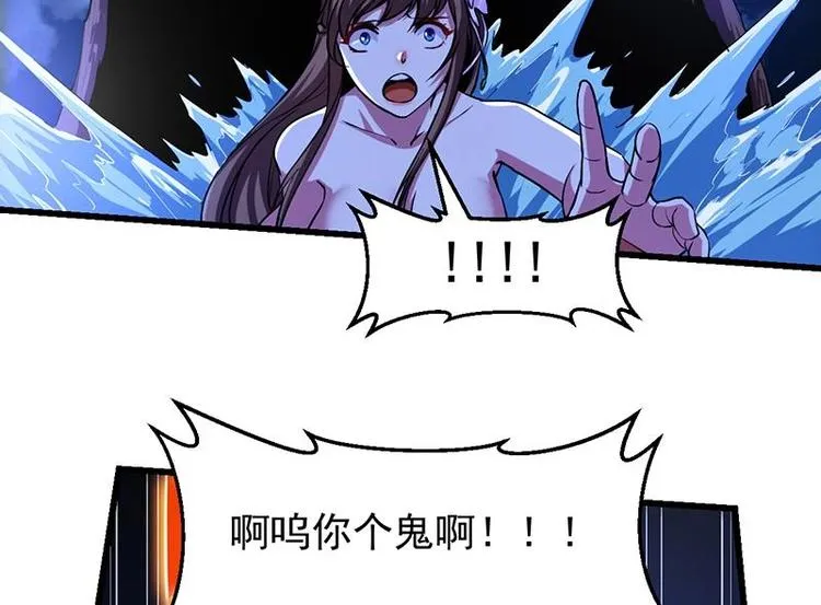 第3话 她的玉佩 第31页
