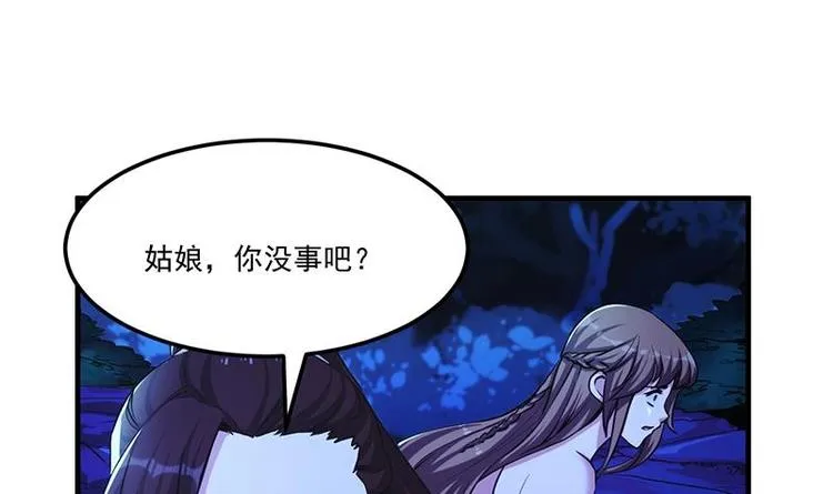 第3话 她的玉佩 第36页