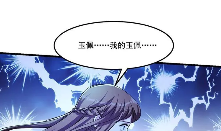 第3话 她的玉佩 第38页