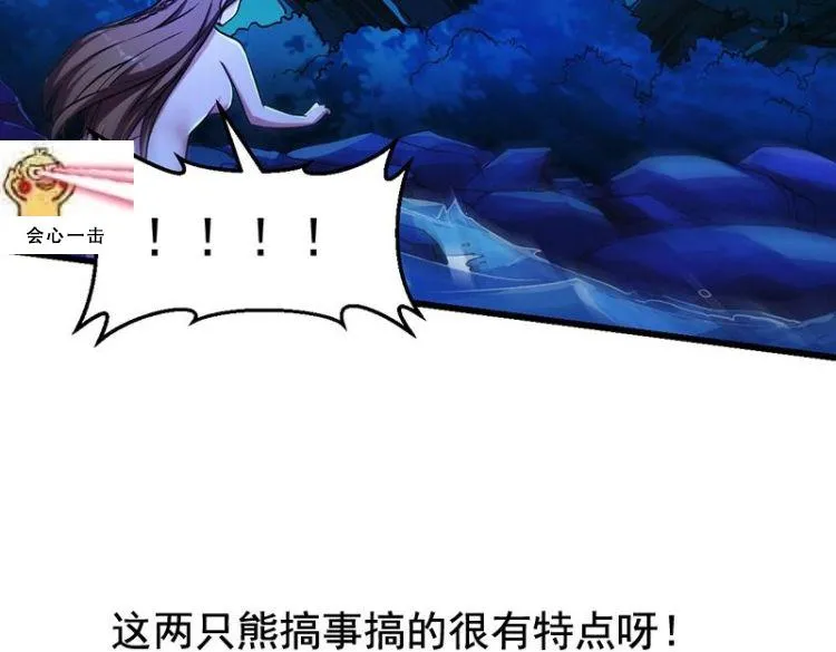 第3话 她的玉佩 第43页