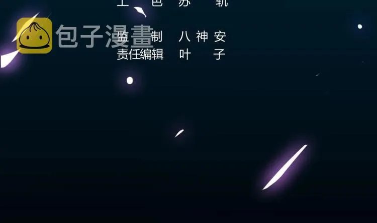 第4话 蛋中龙吟 第3页