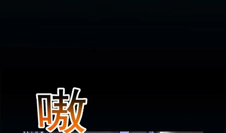 第4话 蛋中龙吟 第4页
