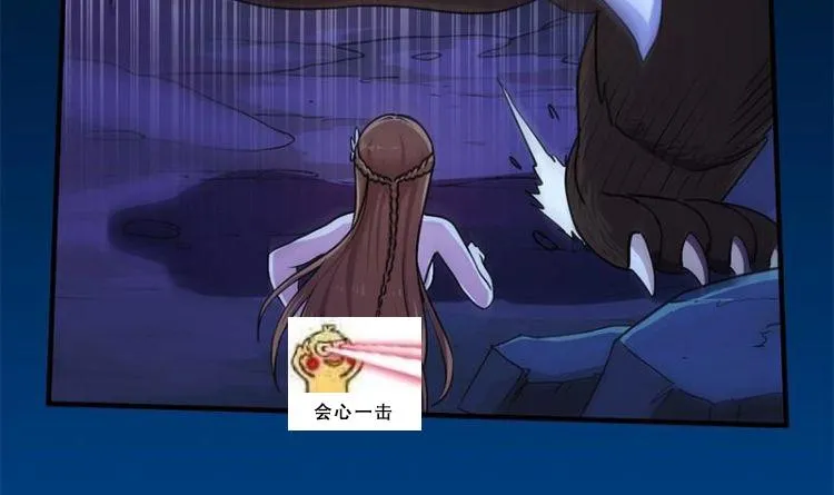 第4话 蛋中龙吟 第6页