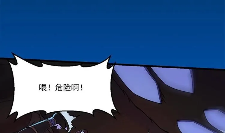 第4话 蛋中龙吟 第7页
