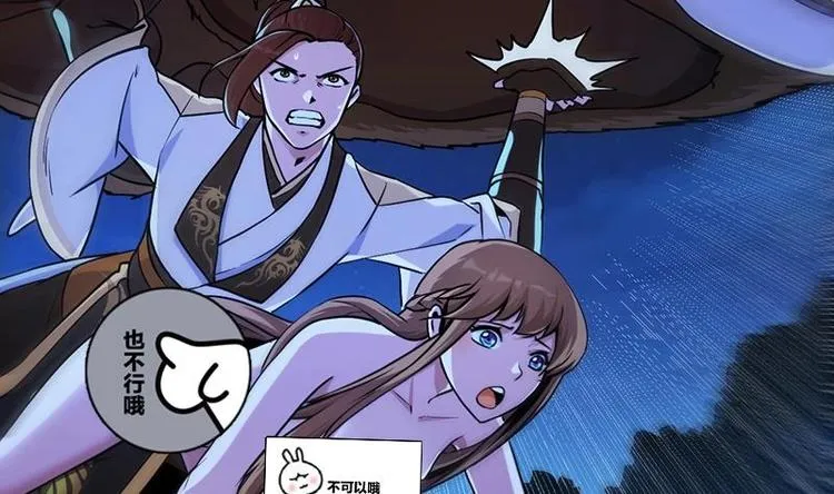 第4话 蛋中龙吟 第8页