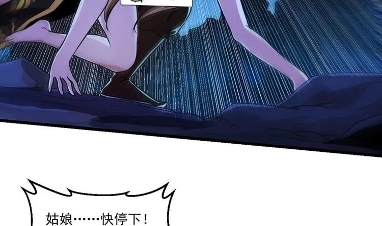 第4话 蛋中龙吟 第9页