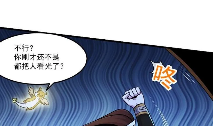 第4话 蛋中龙吟 第12页