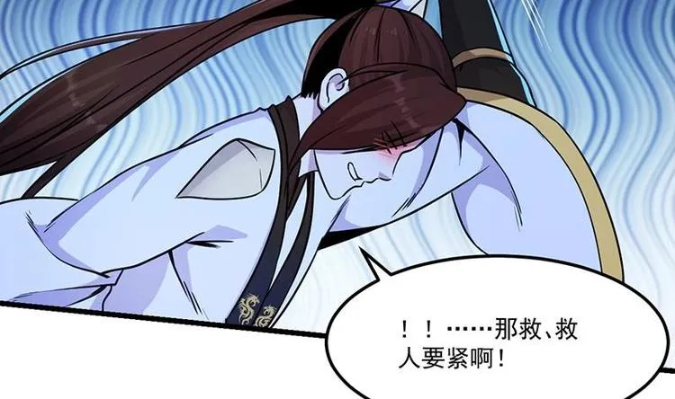 第4话 蛋中龙吟 第13页