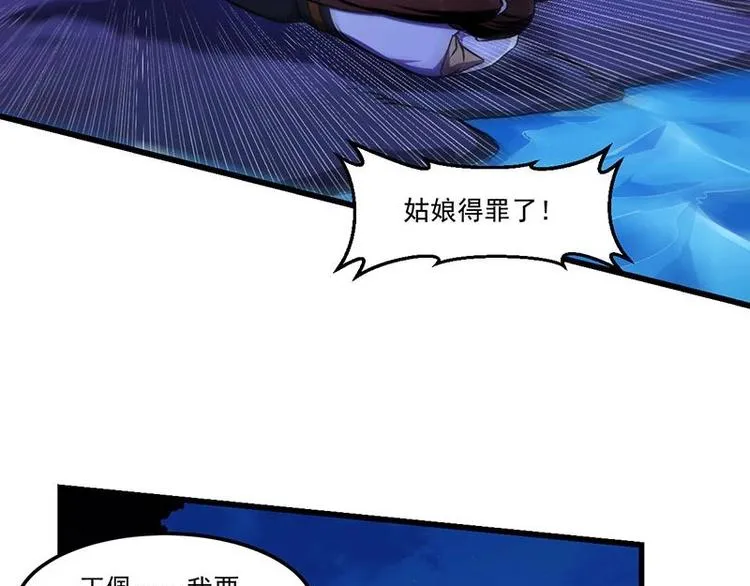 第4话 蛋中龙吟 第18页