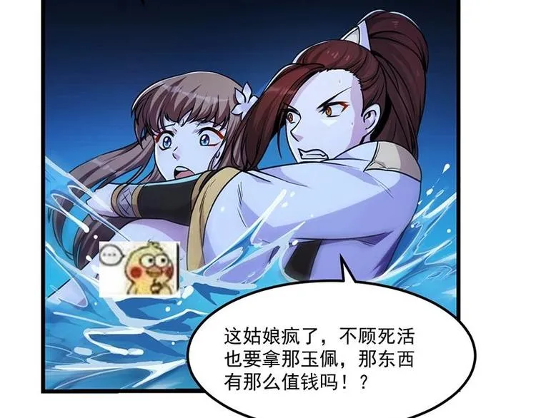 第4话 蛋中龙吟 第20页