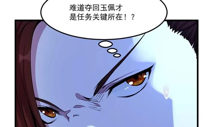 第4话 蛋中龙吟 第24页