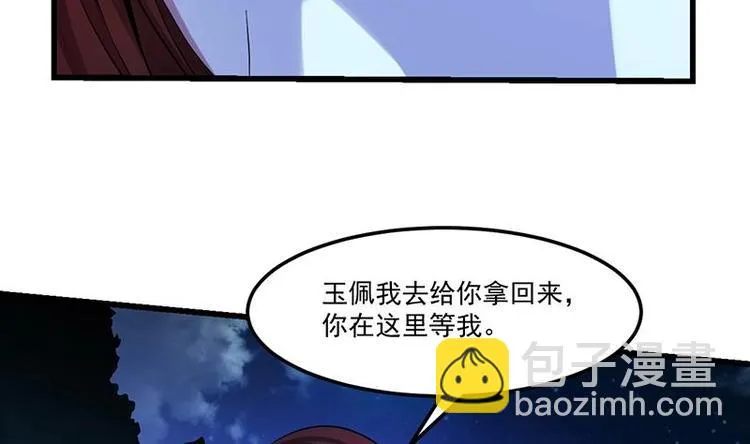 第4话 蛋中龙吟 第25页