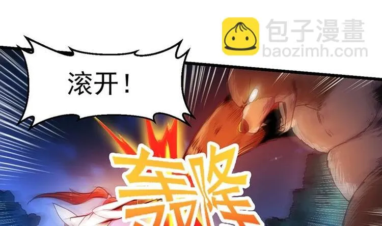 第4话 蛋中龙吟 第29页