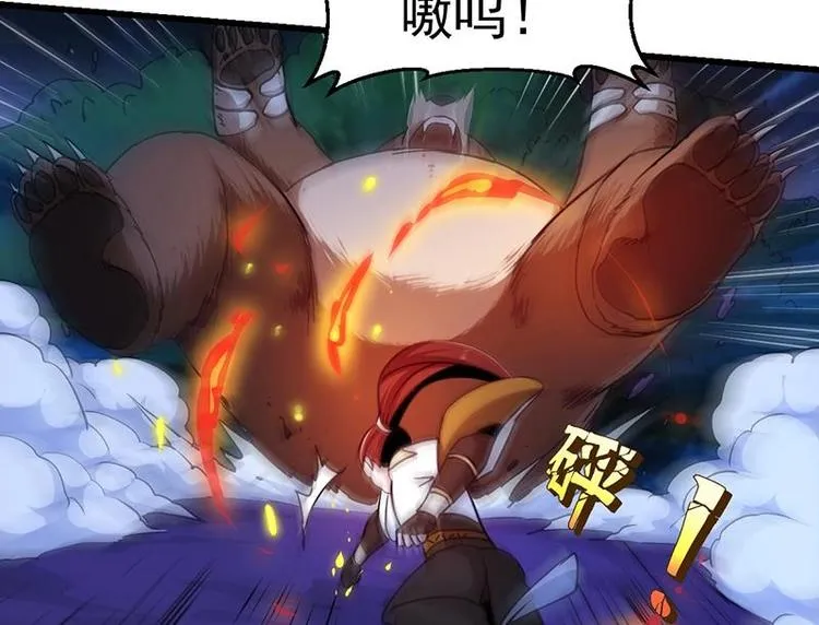 第4话 蛋中龙吟 第31页