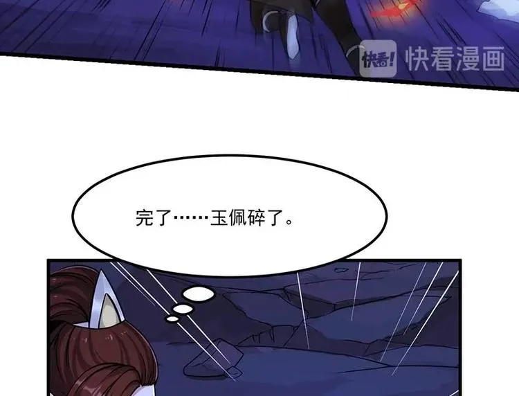 第4话 蛋中龙吟 第32页