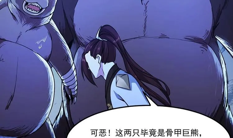 第4话 蛋中龙吟 第35页