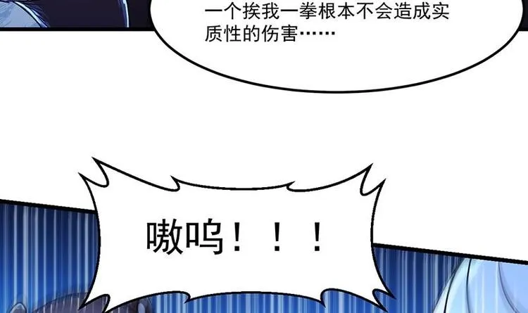 第4话 蛋中龙吟 第36页