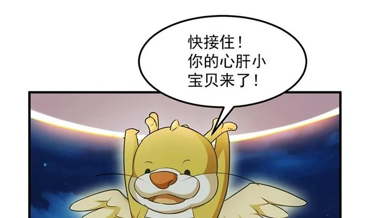 第4话 蛋中龙吟 第39页
